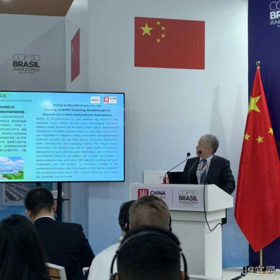 J9官网</a>ESG案例入选《中国企业绿色转型实践报告》