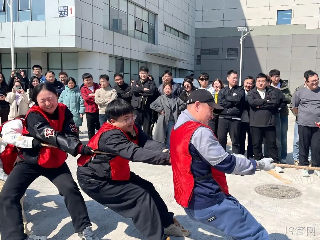 赛场聚同心，合力攀高峰——J9官网举行2026春季拔河比赛